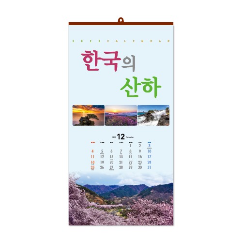 [113] 한국의 산하 410x780