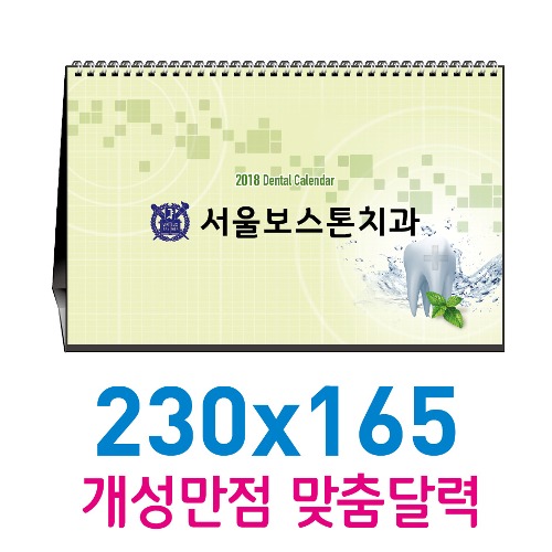 [독판] 230x165 탁상달력